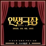 불타는 F4 ‘인생극장’으로 정통트로트 복귀