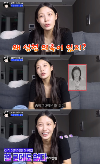 조민 “한군데도 성형 안했어”···중3 졸업사진 공개