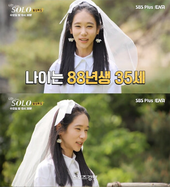 ‘나는솔로’ 16기 논란ing···옥순, 출연자 비방정황 ‘시끌’