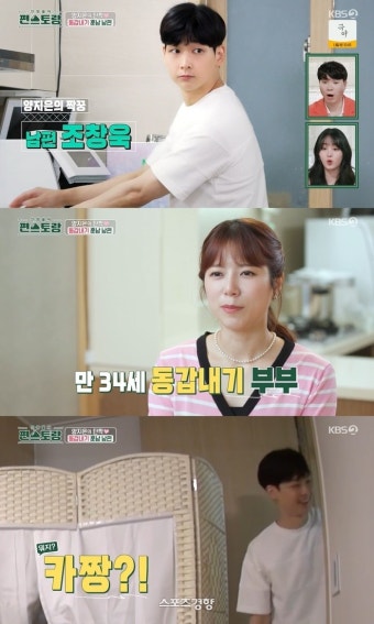 양지은, 훈남 남편 공개 “치과의사 남편이 전업주부”(편스토랑)