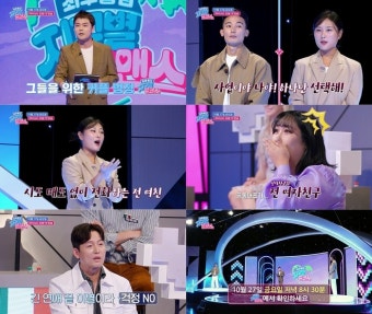 “전 여친과 새벽에도 통화하는 남자친구” 벼랑 끝 커플의 사연은? (지구별 로맨스)