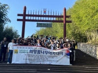 김선우 SW미디어그룹 총괄대표…2023 다문화청소년 희망꿈나무 아카데미 전남체험여행 담양 죽녹원 방문