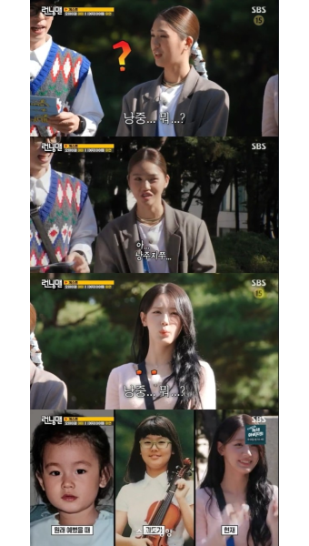 ‘자기애 최강’ 미연 “초등학교 때 잠시 안예뻤다”(런닝맨)