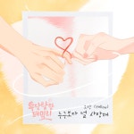 풍뎅이 출신 노랑 ‘우당탕탕 패밀리’ OST 합류