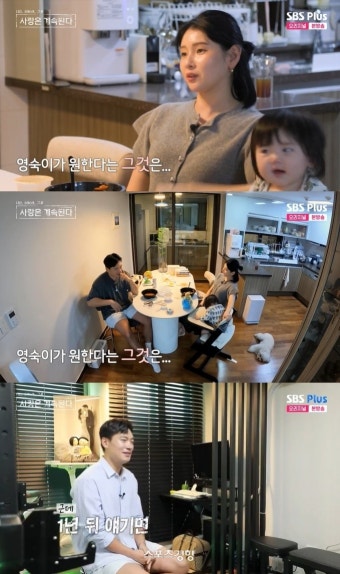 6기 영숙, 영철과 울산 생활 “복직 위해 서울 가고파”(나솔사계)