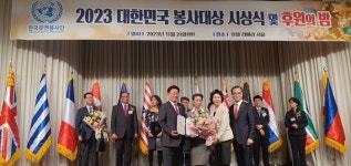 이물비치과 김진화원장 ‘2023 대한민국봉사대상’ 수상
