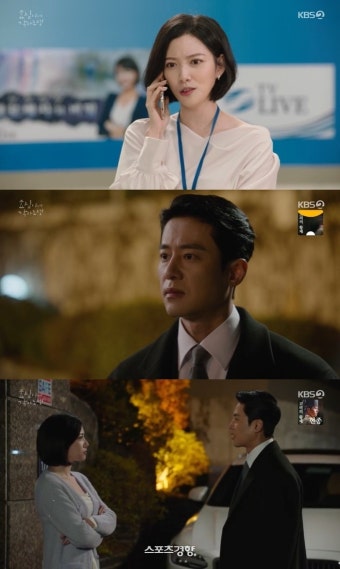 임주은, 고주원에 “유이와 숭고한 사랑해” 비꼬아(효심이네)
