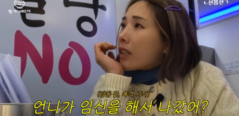오승은, ‘무한걸스’ 하차 이유 “드라마 NO, 혼전임신 탓”