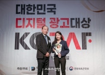 모티브인텔리전스, 크로스디바이스 전략 데이터활용 마케팅부문 수상
