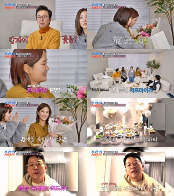 ‘조선의 사랑꾼’ 김지민, 김준호 깜짝 선물에 쑥스러움