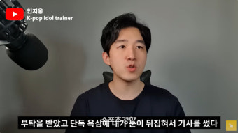 ‘오메가엑스 탬퍼링·기사청탁’ 주장 인지웅, 허언증으로 굳어가나