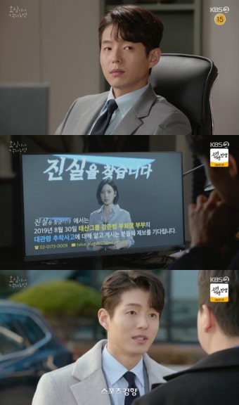 하준, 부모님 죽음 진실 찾기 돌입할까(효심이네)