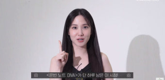 박은빈, 팬 콘서트 ‘은빈노트: DIVA’ D-1 “빙고, 내일 봐요”