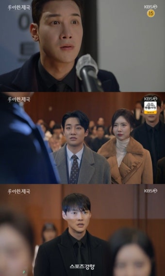 이시강, 父 남경읍 살해 증거 드러나자 도주 (우아한 제국)