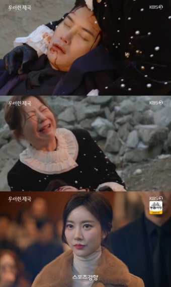 이시강, 父 살해 시도한 빌런 …불행한 최후 맞아(우아한 제국)[종합]
