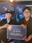주점창업 프랜차이즈 경성술집, 우수 가맹점 ‘화양점’ 선정[이사람]