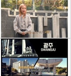 자유와 민주화 항쟁의 역사 현장 다큐멘터리 ‘국민의 길’ 방영