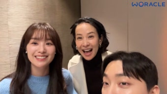 조여정, 송지은박위 열애 기사에 깜짝 “둘 다 너무 예뻐했는데”