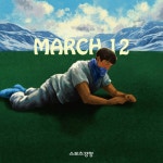 MARCH12 ‘오직 나만이 할 수 있는 것’ 발매