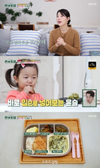 한지혜·장민호, 따라하고픈 초간단 레시피 ‘눈길’(편스토랑)[종합]