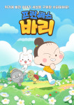 ‘프린세스 바리’ 만든 그린우드(주) 문체부 장관 표창