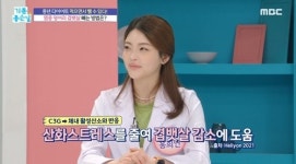 한의사 홍희연 원장, ‘MBC 기분좋은 날’ 출연···건강한 다이어트 소개