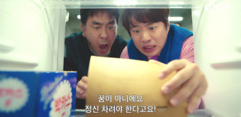 류승룡, 내 딸이 ‘닭강정’이 돼버렸다? (닭강정)