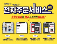 디지털 혁신을 이끌ABC마트, 스마트 고객 서비스로 디지털 전환 가속화