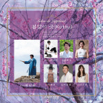 아트·힐링 공연 더한 ‘살롱 드 라플란드 신년 음악회’ 오는 21일 개막