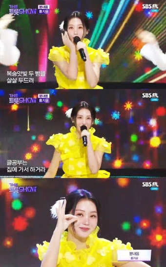 ‘더트롯쇼’ 홍지윤, 여신 자태로 ‘분내음’ 가창부르며 본투비