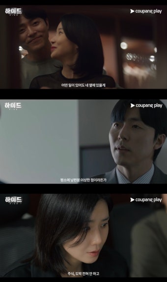 ‘하이드’ 이보영의 진실을 마주하라