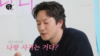 손석구 “장도연, 여전히 이상형”