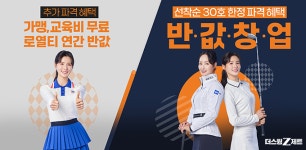 스크린골프 더스윙제트, ‘2024 제4회 제일창업박람회 in 부산’ 참가