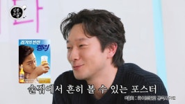 손석구, 맥주 광고 포즈 얻어걸렸다? “공유 따라 하다…”