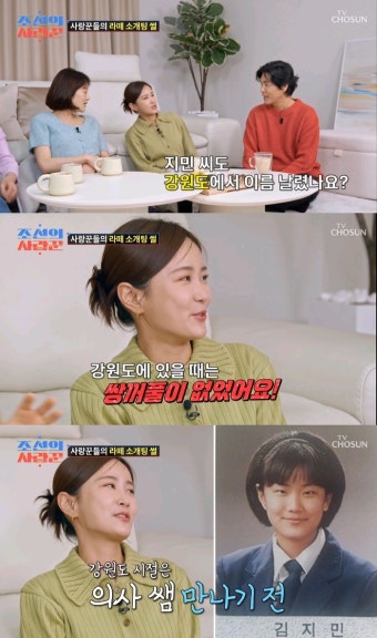 김지민 “감사합니다 의버지” 쌍밍아웃…졸업앨범도 공개 (조선의 사랑꾼)
