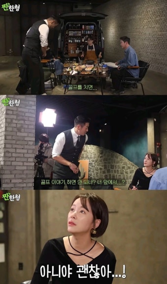 황정음, 또 남편 저격 “골프가 제일 싫다” (짠한형)