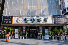 소고기 화로구이 전문점 ‘한양화로’, 신규 가맹 오픈