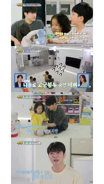 ‘이혼’ 최민환, 율희 사진 보고 우는 子에 “아이들에게 미안” (슈돌)[종합]