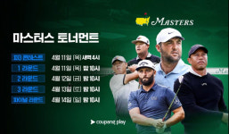 남자 골프 메이저 대회 ‘마스터스 토너먼트’, 쿠팡플레이 생중계