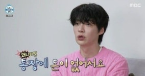 ‘나혼산’ 안재현, 너만 행복하면 됐다[스경연예연구소]