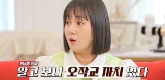 “난 오작교의 까치” 박나래, 남의 사랑만 성공시켜…왜? (내편하자3)
