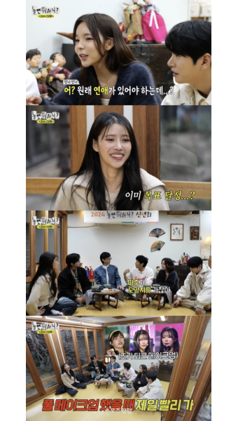미주, 시원한 열애 인정··· ‘송범근’ 유재석·팬들은 알았다?[스경X이슈]