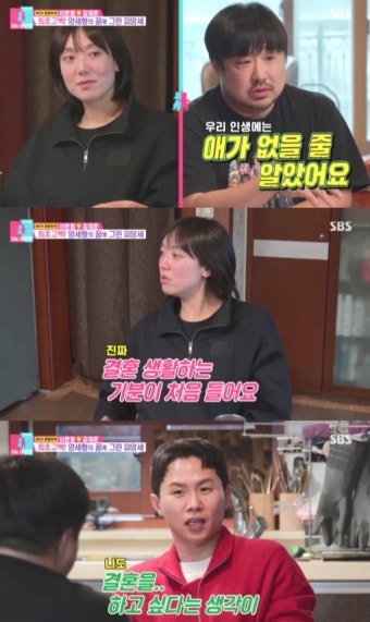 강재준이은형, 난임 부부의 희망···“포기하려던 때 임신” (동상이몽2)[종합]