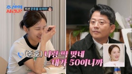 ‘김준호’ 김지민, 자연임신 도전? “난소 나이 27세” (조선의 사랑꾼)[종합]