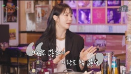 안혜경, ‘언니네 포차’ 출연해 속내 “결혼하면 좋은 점요?”