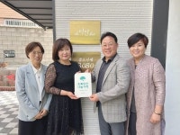 초록우산 경북본부, 미인헤어와 ‘초록우산 나눔가게’ 나눔현판 전달식