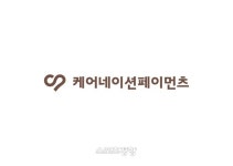 씨엔컴퍼니, ‘케어네이션페이먼츠’로 사명 변경