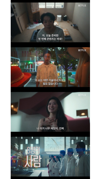 ‘더 에이트 쇼’ 한재림 감독 “이 작품엔 무조건적인 선도, 악도 없다”