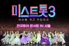 ‘미스트롯3’ 전국투어 스타트···환희의 150분