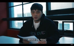 ‘로드FC’ 새 프로그램 승강전 티저 공개···박재성, 아마추어 선수로 강등 위기?